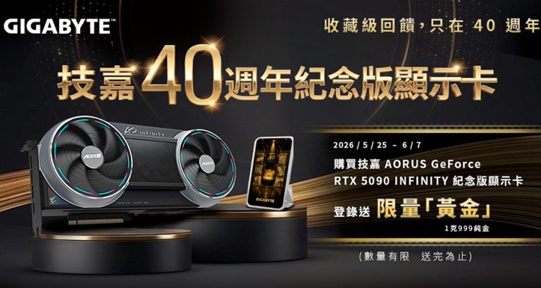 Gigabyte-regala-un-gramo-de-oro-puro-con-la-compra-de-su-RTX-5090-AORUS-Infinity-en-Taiwan-2